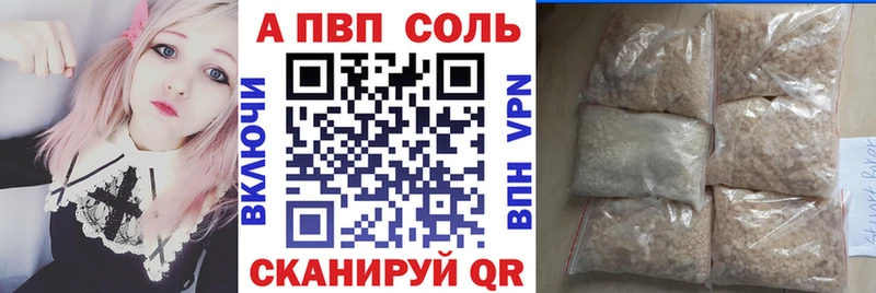 A PVP кристаллы  Лакинск 