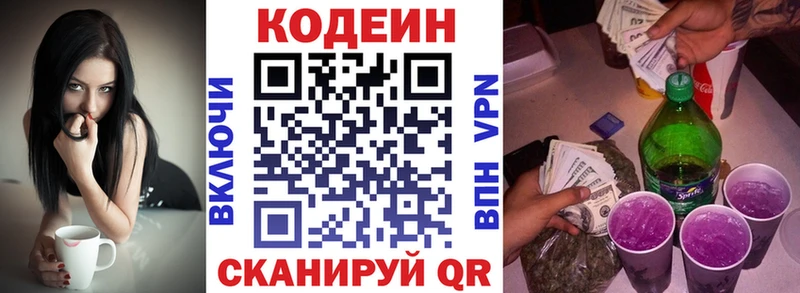 где купить   Лакинск  Кодеиновый сироп Lean Purple Drank 