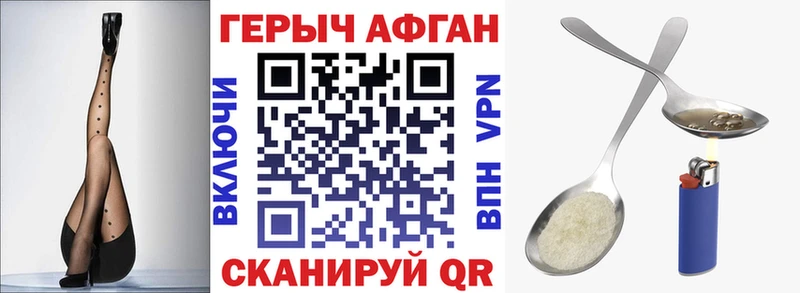 ГЕРОИН VHQ  Лакинск 
