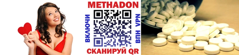МЕТАДОН белоснежный где найти kraken зеркало дарк нет наркотические препараты Лакинск