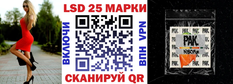 Марки N-bome 1,5мг Лакинск